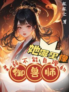 喵喵喵?主人加油,我们卖萌 喵喵喵?主人加油,我们卖萌