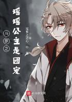 斗罗之瑶瑶公主是团宠 斗罗之瑶瑶公主是团宠