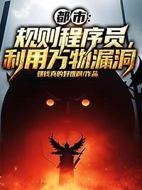 穿成心机婊 穿成心机婊