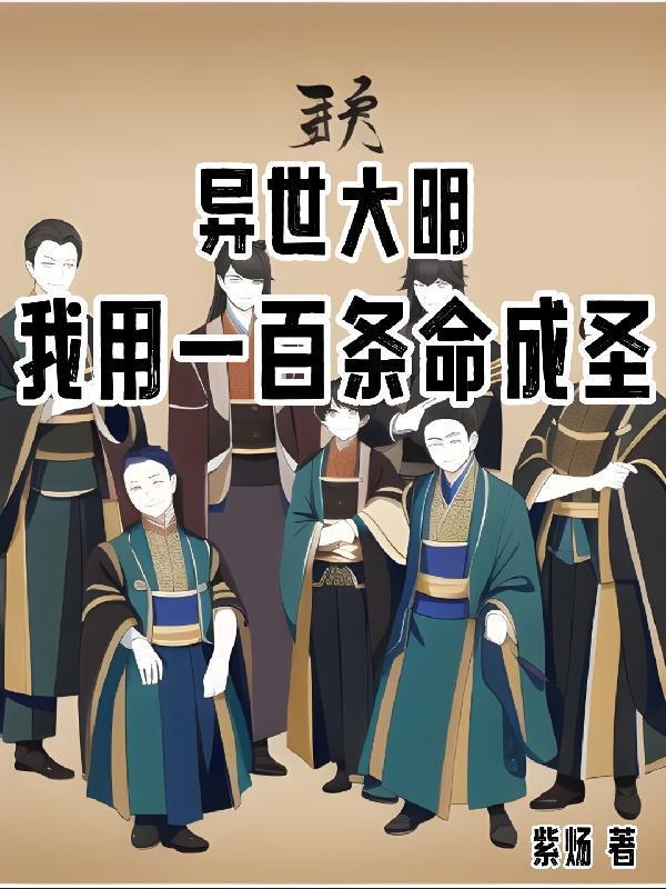 敌国公主来和亲王爷请接招免费阅读