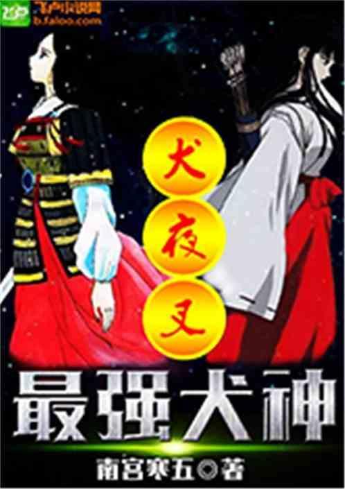 鬼灭只狼传 鬼灭只狼传
