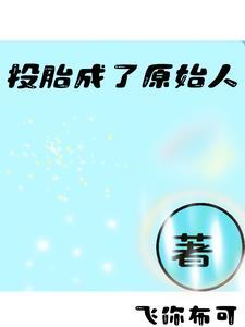 侯府小公主作者似良宵 侯府小公主作者似良宵