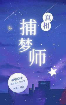 睁开眼!你就是凶手 睁开眼!你就是凶手