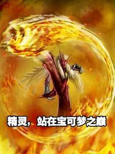 我在霓虹建设比奇堡TXT 我在霓虹建设比奇堡TXT