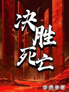 开局只有二十天?看我逆转成神! 开局只有二十天?看我逆转成神!