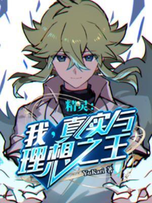 病娇魔王有个少女心 病娇魔王有个少女心