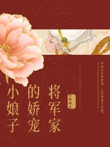 病娇魔君 病娇魔君