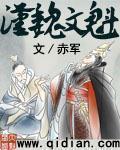 汉魏文魁 汉魏文魁