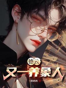 穿书七零高干