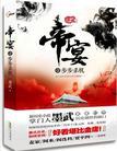 主角凌九霄的