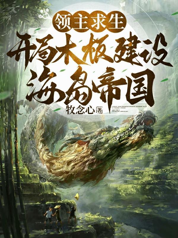 逆袭1999