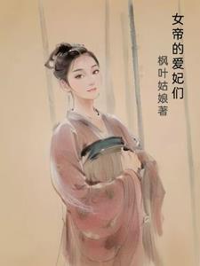 五年后她携崽炸翻了大佬集团全集 五年后她携崽炸翻了大佬集团全集