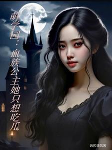 大汉公主