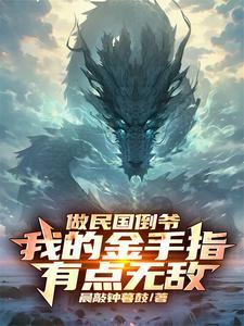 两界:从拜师石坚开始 两界:从拜师石坚开始