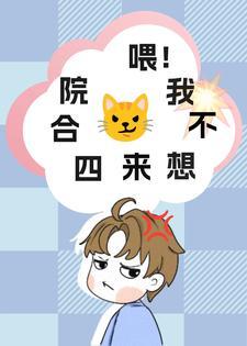 四合院:众禽作死,我享福 四合院:众禽作死,我享福