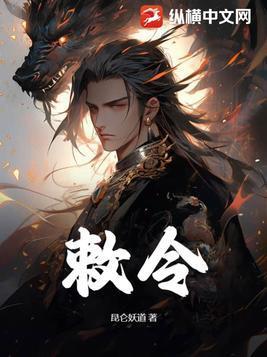 敕令 敕令