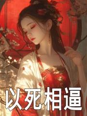 在末日当舔狗的那些年轻觉