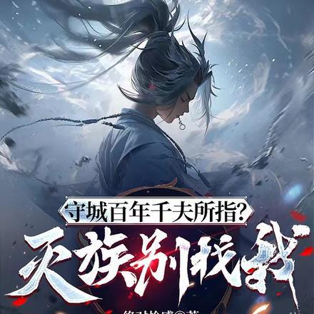 全球末日我的身体能进化 全球末日我的身体能进化