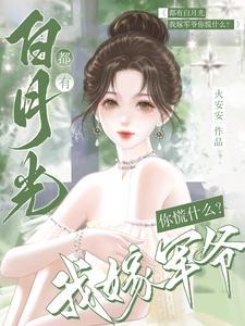 王者荣耀天才玩家 王者荣耀天才玩家