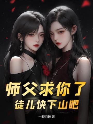 我家有个病娇 我家有个病娇