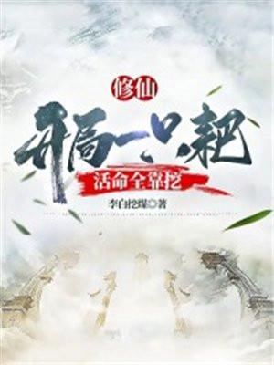 大小姐她又轰动全世界了 大小姐她又轰动全世界了