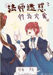 法师迷惑行为大赏 法师迷惑行为大赏