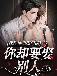 满级大佬误入无限游戏后免费阅读采蘑菇的小姑娘 满级大佬误入无限游戏后免费阅读采蘑菇的小姑娘