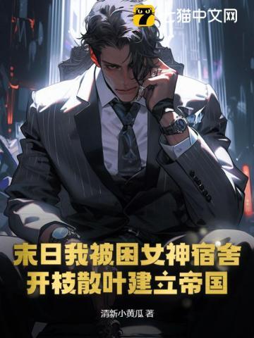 斗罗开局觉醒苟命系统