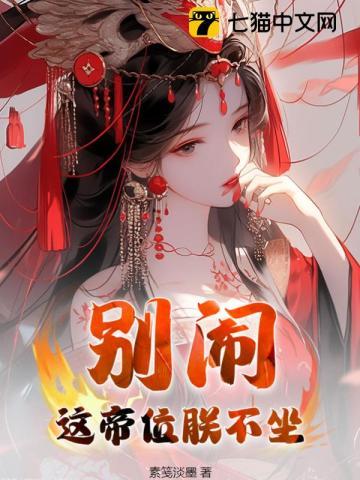 我的高冷白富美女总裁免费阅读