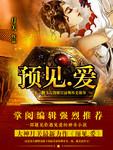 我的白富美总裁老婆挥墨客