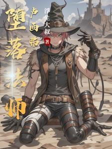 娘亲好威武 娘亲好威武