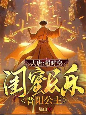 威武小娘子 威武小娘子