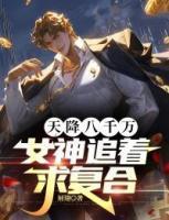 车祸后我获得医圣传承 车祸后我获得医圣传承
