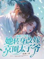 免费阅读车祸之后 免费阅读车祸之后