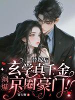苏灵江霁寒 苏灵江霁寒