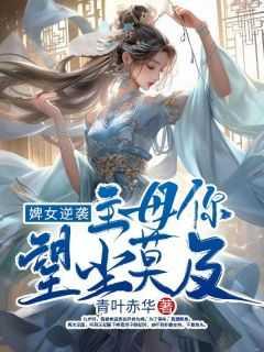 梁子安苏红锦茯苓