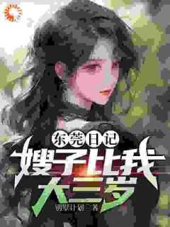 赵振东何梦婷