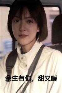裴聿城林烟