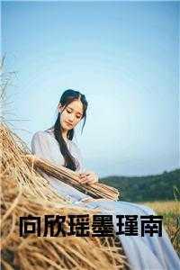 仙帝归来百度百科 仙帝归来百度百科