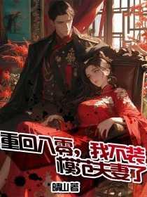 宋乔林泽