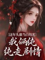 温沅姬星遥