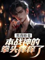 重生七零高冷硬汉有点甜 第158章