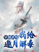 林凡邀月 林凡邀月