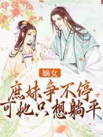 颜沐清颜沐禧