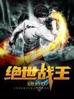 叶九州江勇 叶九州江勇