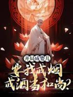 不戒王海