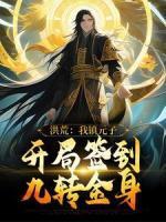 镇元子敖苍 镇元子敖苍