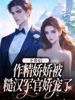 穿成年代文极品女配[穿书 穿成年代文极品女配[穿书