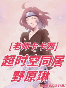 都24年了,凭啥我穿木叶没系统 都24年了,凭啥我穿木叶没系统