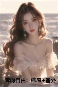 姚轻如魏斯岩